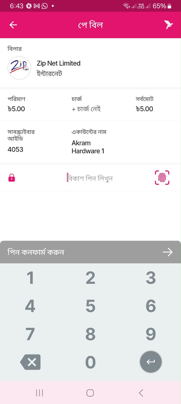 Enter your bKash PIN