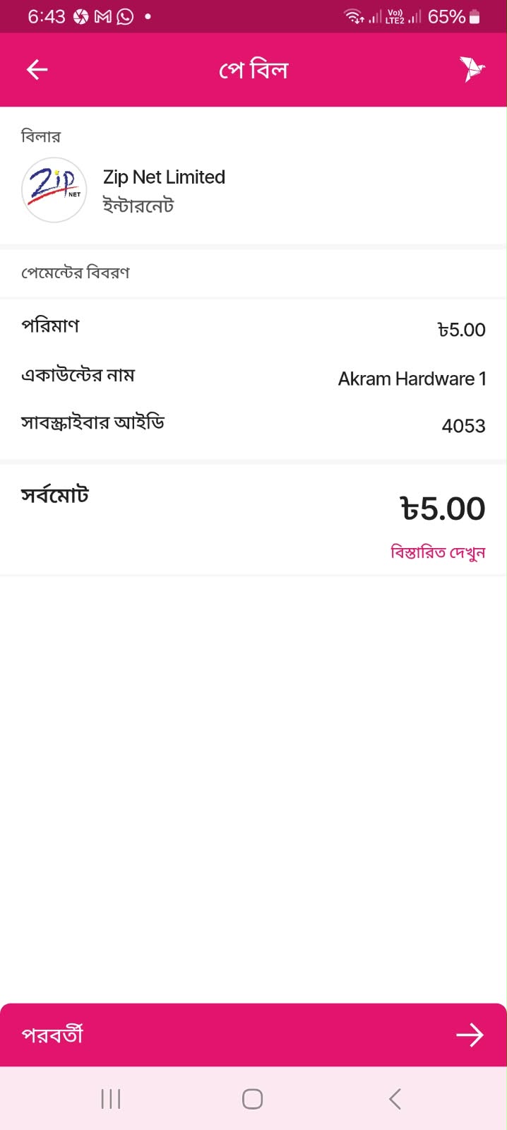 Review payment details