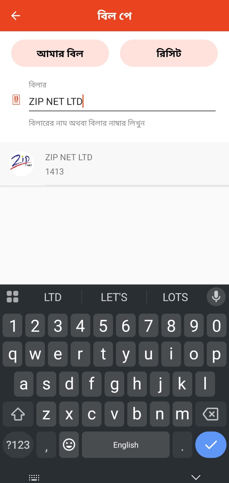 Search and select Zip Net Limited