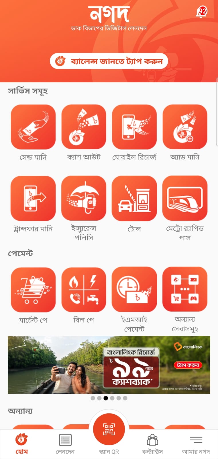 Nagad home screen — tap Bill Pay